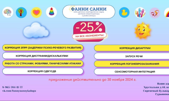 До конца ноября СКИДКА 25% НА ВСЕ АБОНЕМЕНТЫ 🔥😲 Спешите! Предложение ограничено!