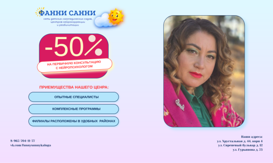 🎉 Специально для вас: скидка 50% на первичную консультацию!